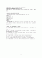 긍정심리학의 인간의 긍정적 덕목에 대한 내용입니다. 16페이지