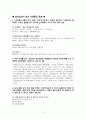 임상심리사 실기 사례중심 문제에 대한 내용입니다. 2페이지