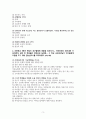 임상심리사 실기 사례중심 문제에 대한 내용입니다. 3페이지