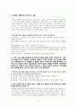 임상심리사 실기 사례중심 문제에 대한 내용입니다. 4페이지