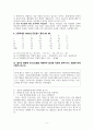 임상심리사 실기 사례중심 문제에 대한 내용입니다. 6페이지