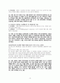 임상심리사 실기 사례중심 문제에 대한 내용입니다. 10페이지