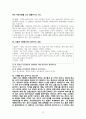 임상심리사 실기 사례중심 문제에 대한 내용입니다. 12페이지