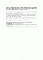 임상심리사 실기 사례중심 문제에 대한 내용입니다. 13페이지