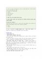 외상 및 스트레스 관련 장애의 하위 유형의 하나인 4페이지
