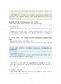 외상 및 스트레스 관련 장애의 하위 유형의 하나인 8페이지