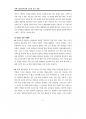 꿈 관련 소논문 쓰기] 꿈을 통한 무의식적 진실에의 추구  11페이지