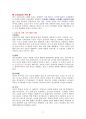 노인 상담의 이론과 실제 노인상담에 대해 학습한 내용을 요약 정리하였습니다 2페이지
