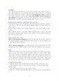 노인 상담의 이론과 실제 노인상담에 대해 학습한 내용을 요약 정리하였습니다 5페이지