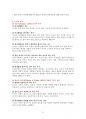 노인 상담의 이론과 실제 노인상담에 대해 학습한 내용을 요약 정리하였습니다 6페이지