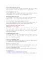 노인 상담의 이론과 실제 노인상담에 대해 학습한 내용을 요약 정리하였습니다 7페이지