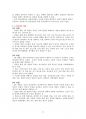 노인 상담의 이론과 실제 노인상담에 대해 학습한 내용을 요약 정리하였습니다 11페이지