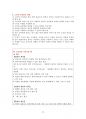 노인 상담의 이론과 실제 노인상담에 대해 학습한 내용을 요약 정리하였습니다 12페이지