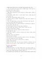 노인 상담의 이론과 실제 노인상담에 대해 학습한 내용을 요약 정리하였습니다 13페이지