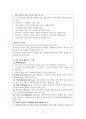 노인 상담의 이론과 실제 노인상담에 대해 학습한 내용을 요약 정리하였습니다 15페이지