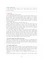 노인 상담의 이론과 실제 노인상담에 대해 학습한 내용을 요약 정리하였습니다 16페이지