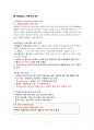해결 중심 가족 상담 실제 외도 상담, 이혼 상담에서의 해결 중심적 접근법에 대해 기술해 놓았습니다. 2페이지