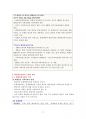 해결 중심 가족 상담 실제 외도 상담, 이혼 상담에서의 해결 중심적 접근법에 대해 기술해 놓았습니다. 3페이지