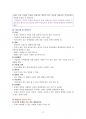 해결 중심 가족 상담 실제 외도 상담, 이혼 상담에서의 해결 중심적 접근법에 대해 기술해 놓았습니다. 4페이지