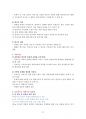 해결 중심 가족 상담 실제 외도 상담, 이혼 상담에서의 해결 중심적 접근법에 대해 기술해 놓았습니다. 8페이지