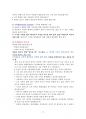 해결 중심 가족 상담 실제 외도 상담, 이혼 상담에서의 해결 중심적 접근법에 대해 기술해 놓았습니다. 9페이지
