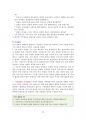 해결 중심 가족 상담 실제 외도 상담, 이혼 상담에서의 해결 중심적 접근법에 대해 기술해 놓았습니다. 10페이지