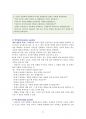 해결 중심 가족 상담 실제 외도 상담, 이혼 상담에서의 해결 중심적 접근법에 대해 기술해 놓았습니다. 11페이지