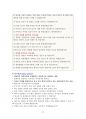해결 중심 가족 상담 실제 외도 상담, 이혼 상담에서의 해결 중심적 접근법에 대해 기술해 놓았습니다. 13페이지