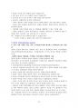 해결 중심 가족 상담 실제 외도 상담, 이혼 상담에서의 해결 중심적 접근법에 대해 기술해 놓았습니다. 14페이지
