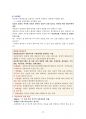 해결 중심 가족 상담 실제 외도 상담, 이혼 상담에서의 해결 중심적 접근법에 대해 기술해 놓았습니다. 15페이지
