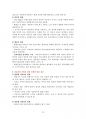 해결 중심 가족 상담 실제 외도 상담, 이혼 상담에서의 해결 중심적 접근법에 대해 기술해 놓았습니다. 16페이지