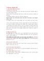 해결 중심 가족 상담 실제 외도 상담, 이혼 상담에서의 해결 중심적 접근법에 대해 기술해 놓았습니다. 18페이지