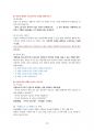해결 중심 가족 상담 실제 외도 상담, 이혼 상담에서의 해결 중심적 접근법에 대해 기술해 놓았습니다. 20페이지