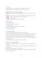 해결 중심 가족 상담 실제 외도 상담, 이혼 상담에서의 해결 중심적 접근법에 대해 기술해 놓았습니다. 23페이지