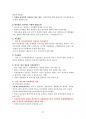 해결 중심 가족 상담 실제 외도 상담, 이혼 상담에서의 해결 중심적 접근법에 대해 기술해 놓았습니다. 27페이지