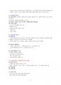 물질관련 및 중독 장애 중독으로 인해 야기되는 각종 문제와 더불어 치료에 대해 11페이지