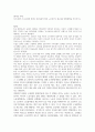 노인복지론_우리나라의 인구고령화 현상의 파급효과에 따른 노인복지의 필요성과 발전방향을 제시하시오 2페이지