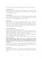 게슈탈트 상담이론] 독일 출생의 유대계 정신과 의사 프릿츠 퍼얼스(Fritz Perls)에 의해 창안된 게슈탈트심치료에 대한 내용입니다. 9페이지