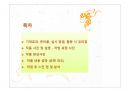미술치료] 클레이(칼라찰흑)로 가족사진 액자 만들기 과정에 대한 내용입니다. 2페이지