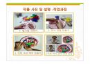 미술치료] 클레이(칼라찰흑)로 가족사진 액자 만들기 과정에 대한 내용입니다. 4페이지