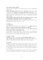 인간중심상담 5페이지