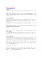 인간중심상담 6페이지