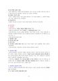 인간중심상담 8페이지