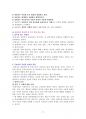 인간중심상담 9페이지