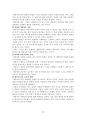 인간중심상담 10페이지