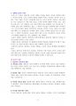 인간중심상담 11페이지