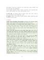 인간중심상담 12페이지