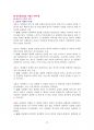 인간중심상담 13페이지