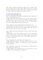 인간중심상담 14페이지