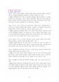 인간중심상담 15페이지